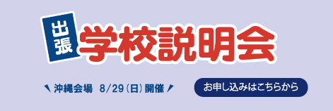 九州医療スポーツ専門学校 スマートフォン トップページ